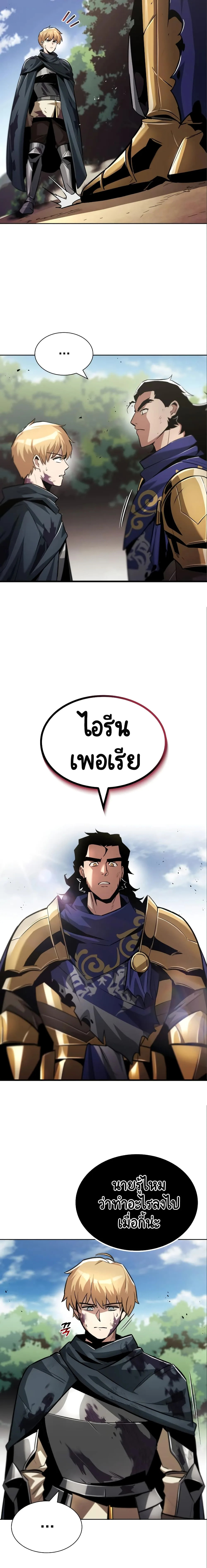 The Lazy Prince Becomes A Genius ชีวิตพลิกผันของลอร์ดผู้เกียจคร้าน ตอนที่ 35 หน้า 5