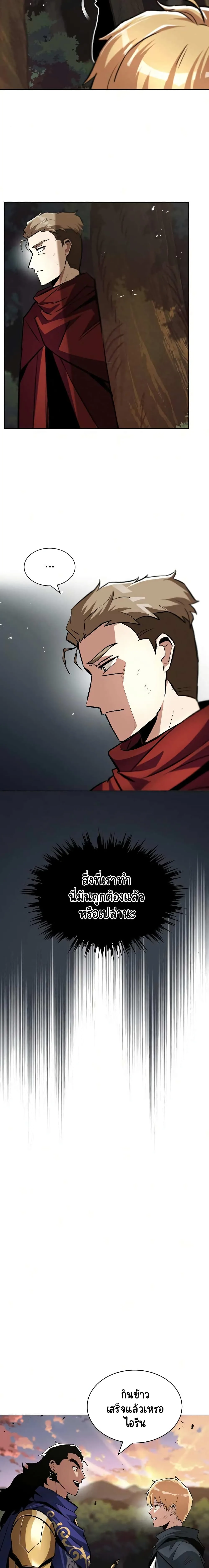 The Lazy Prince Becomes A Genius ชีวิตพลิกผันของลอร์ดผู้เกียจคร้าน ตอนที่ 36 หน้า 11
