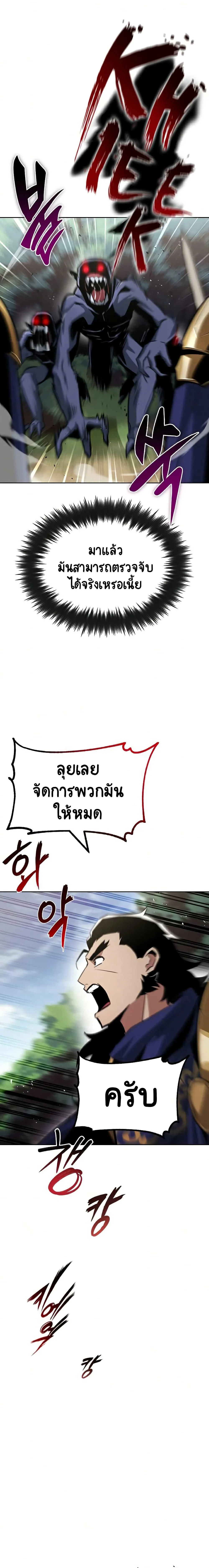 The Lazy Prince Becomes A Genius ชีวิตพลิกผันของลอร์ดผู้เกียจคร้าน ตอนที่ 36 หน้า 3