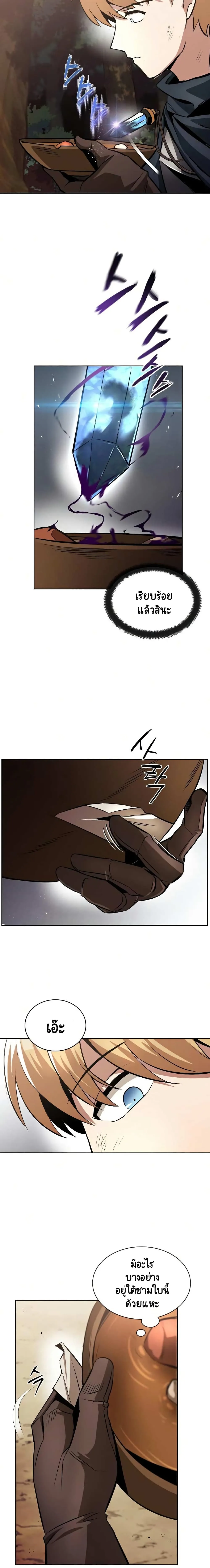 The Lazy Prince Becomes A Genius ชีวิตพลิกผันของลอร์ดผู้เกียจคร้าน ตอนที่ 36 หน้า 9