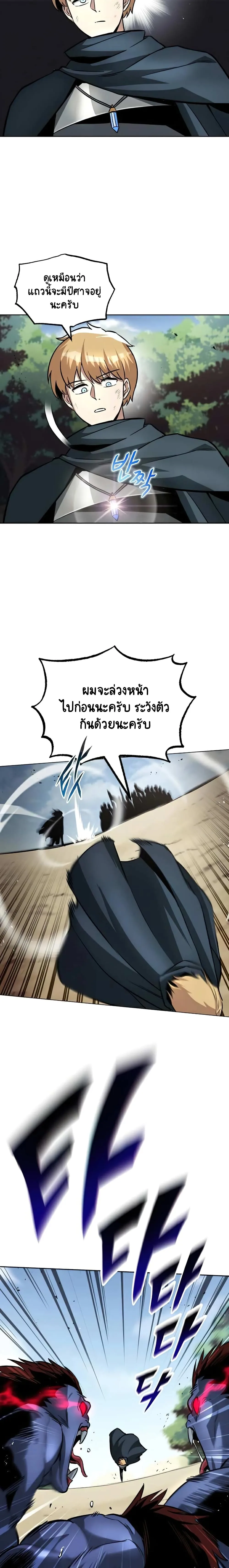 The Lazy Prince Becomes A Genius ชีวิตพลิกผันของลอร์ดผู้เกียจคร้าน ตอนที่ 37 หน้า 10