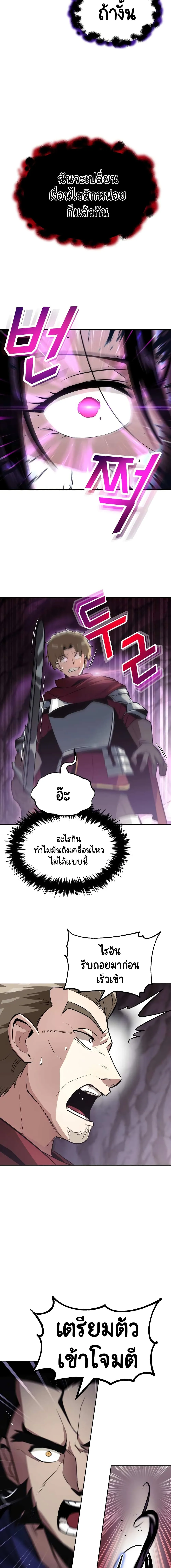 The Lazy Prince Becomes A Genius ชีวิตพลิกผันของลอร์ดผู้เกียจคร้าน ตอนที่ 38 หน้า 12