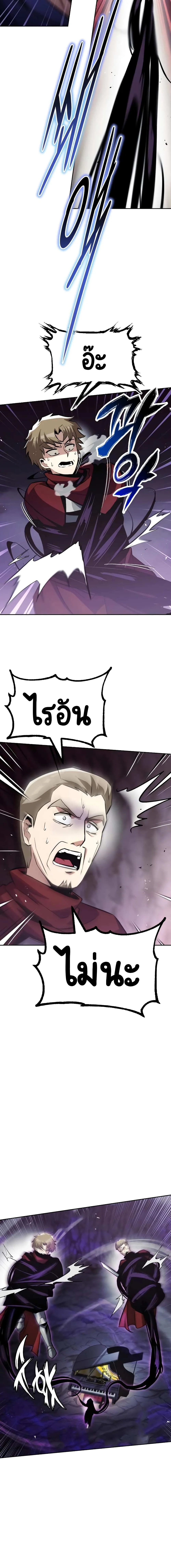 The Lazy Prince Becomes A Genius ชีวิตพลิกผันของลอร์ดผู้เกียจคร้าน ตอนที่ 38 หน้า 13
