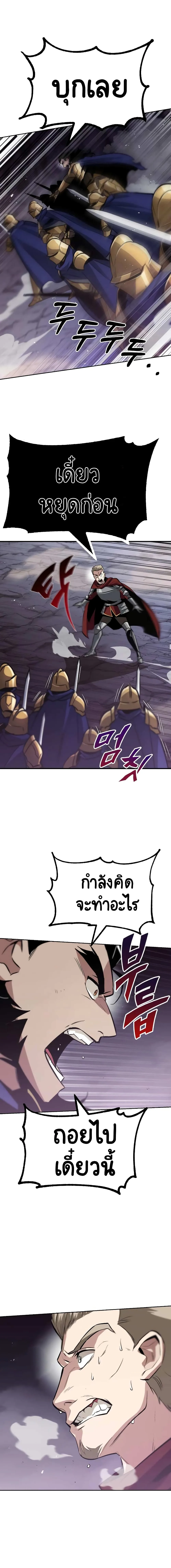 The Lazy Prince Becomes A Genius ชีวิตพลิกผันของลอร์ดผู้เกียจคร้าน ตอนที่ 38 หน้า 14