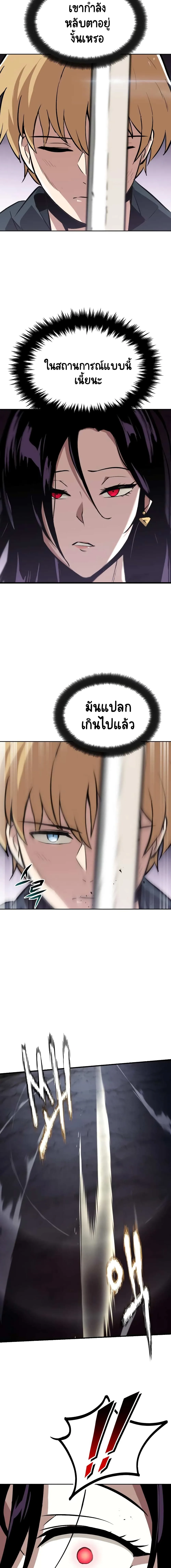 The Lazy Prince Becomes A Genius ชีวิตพลิกผันของลอร์ดผู้เกียจคร้าน ตอนที่ 38 หน้า 19