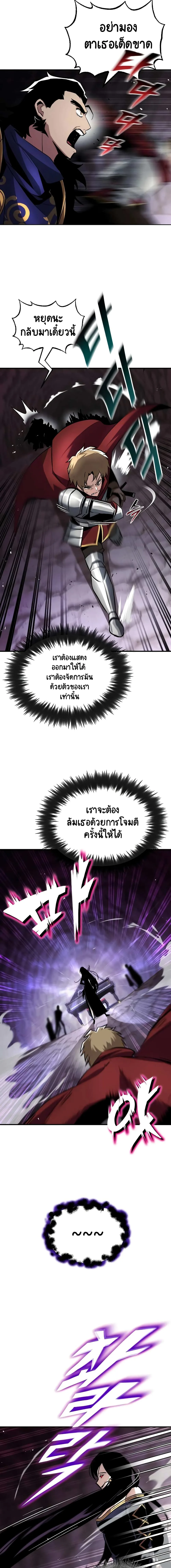 The Lazy Prince Becomes A Genius ชีวิตพลิกผันของลอร์ดผู้เกียจคร้าน ตอนที่ 38 หน้า 5