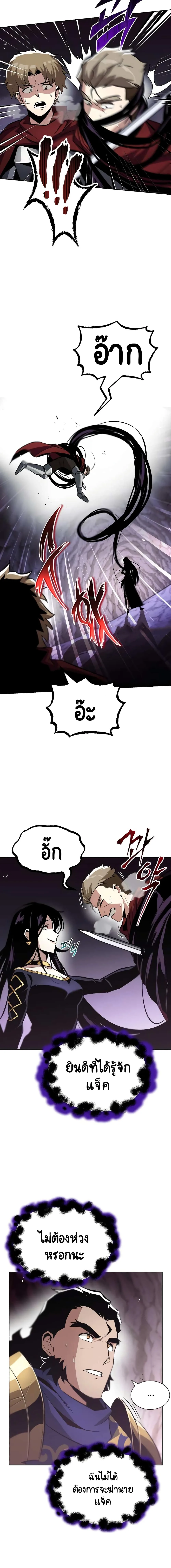 The Lazy Prince Becomes A Genius ชีวิตพลิกผันของลอร์ดผู้เกียจคร้าน ตอนที่ 38 หน้า 8