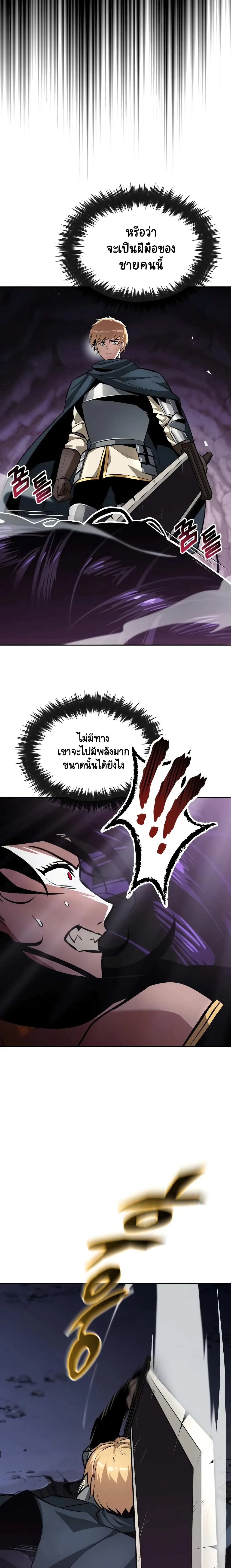 The Lazy Prince Becomes A Genius ชีวิตพลิกผันของลอร์ดผู้เกียจคร้าน ตอนที่ 39 หน้า 10