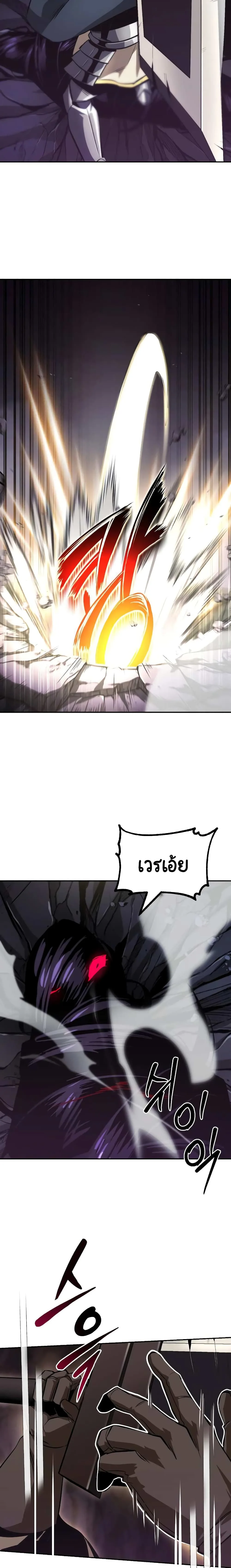 The Lazy Prince Becomes A Genius ชีวิตพลิกผันของลอร์ดผู้เกียจคร้าน ตอนที่ 39 หน้า 11