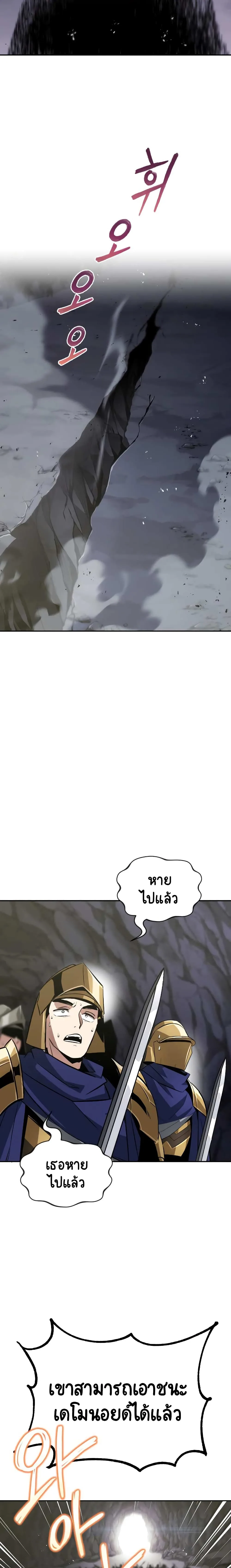 The Lazy Prince Becomes A Genius ชีวิตพลิกผันของลอร์ดผู้เกียจคร้าน ตอนที่ 39 หน้า 23