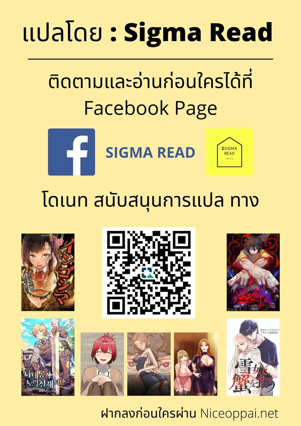 The Lazy Prince Becomes A Genius ชีวิตพลิกผันของลอร์ดผู้เกียจคร้าน ตอนที่ 4 หน้า 6