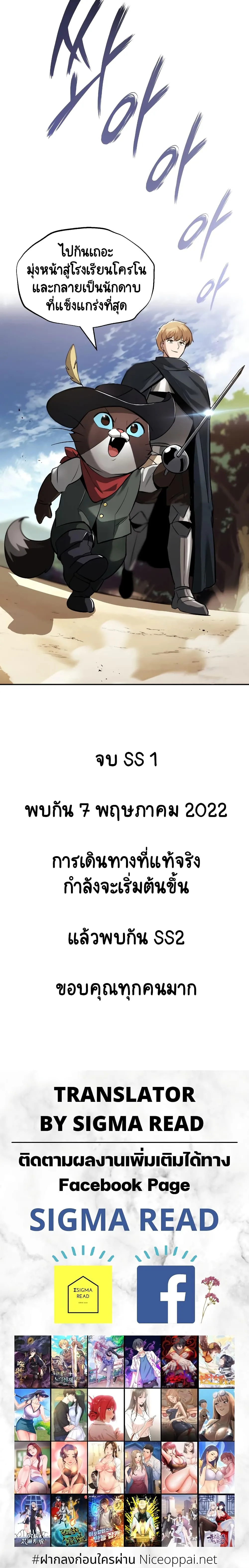 The Lazy Prince Becomes A Genius ชีวิตพลิกผันของลอร์ดผู้เกียจคร้าน ตอนที่ 41 หน้า 25
