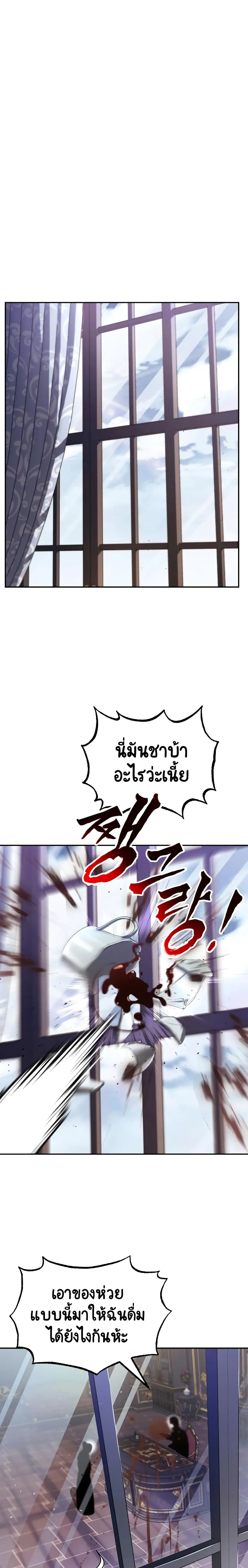 The Lazy Prince Becomes A Genius ชีวิตพลิกผันของลอร์ดผู้เกียจคร้าน ตอนที่ 41 หน้า 7