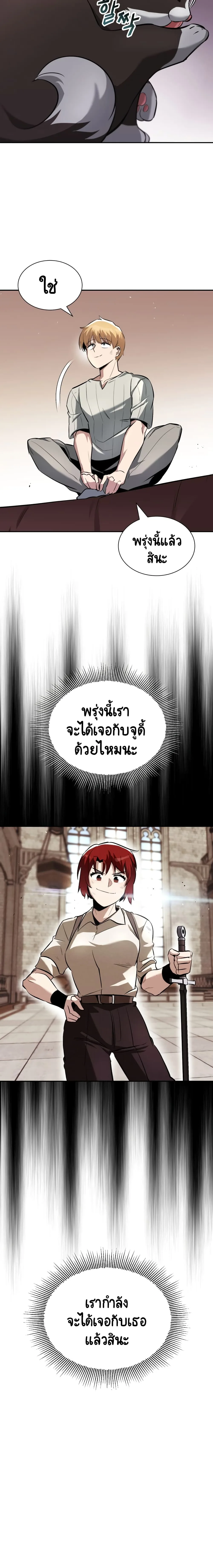 The Lazy Prince Becomes A Genius ชีวิตพลิกผันของลอร์ดผู้เกียจคร้าน ตอนที่ 42 หน้า 21