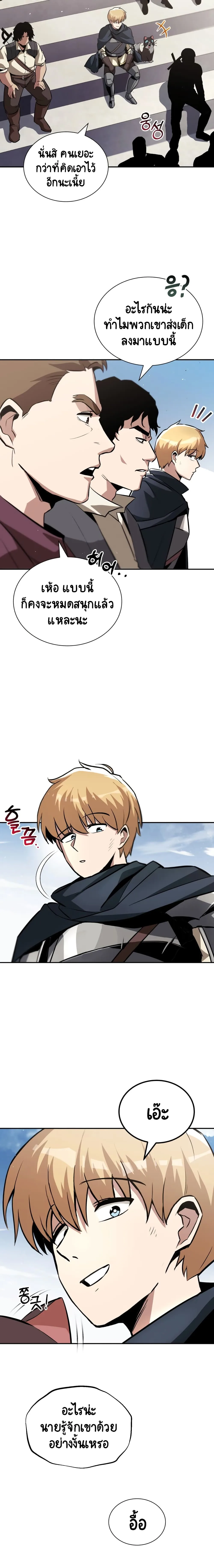The Lazy Prince Becomes A Genius ชีวิตพลิกผันของลอร์ดผู้เกียจคร้าน ตอนที่ 42 หน้า 24