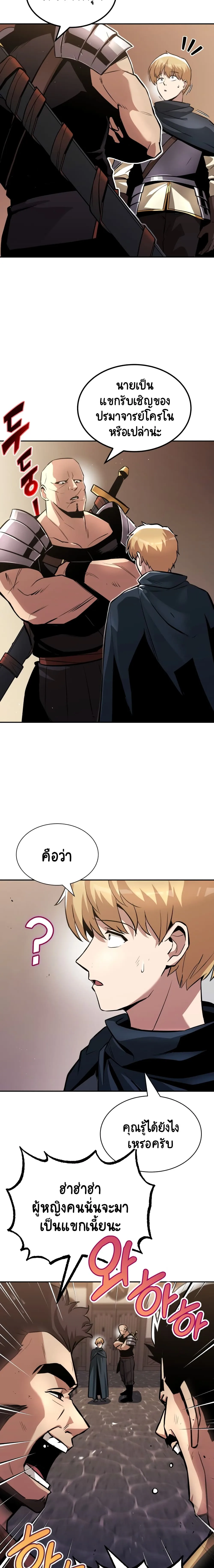 The Lazy Prince Becomes A Genius ชีวิตพลิกผันของลอร์ดผู้เกียจคร้าน ตอนที่ 42 หน้า 5