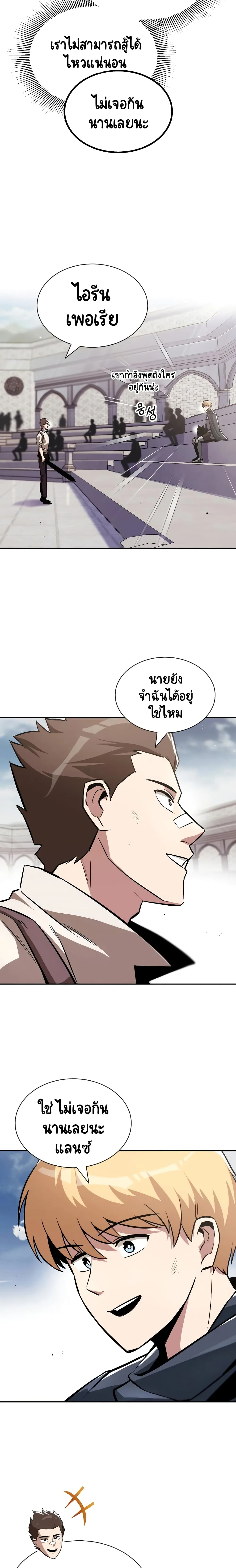 The Lazy Prince Becomes A Genius ชีวิตพลิกผันของลอร์ดผู้เกียจคร้าน ตอนที่ 43 หน้า 13