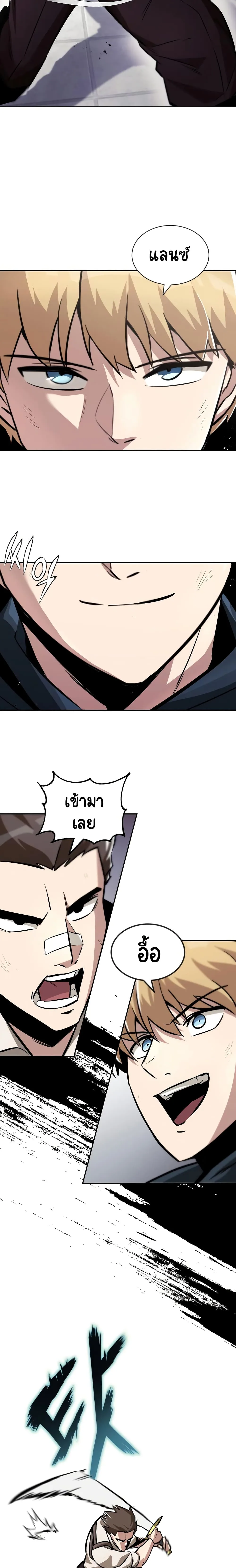 The Lazy Prince Becomes A Genius ชีวิตพลิกผันของลอร์ดผู้เกียจคร้าน ตอนที่ 43 หน้า 20