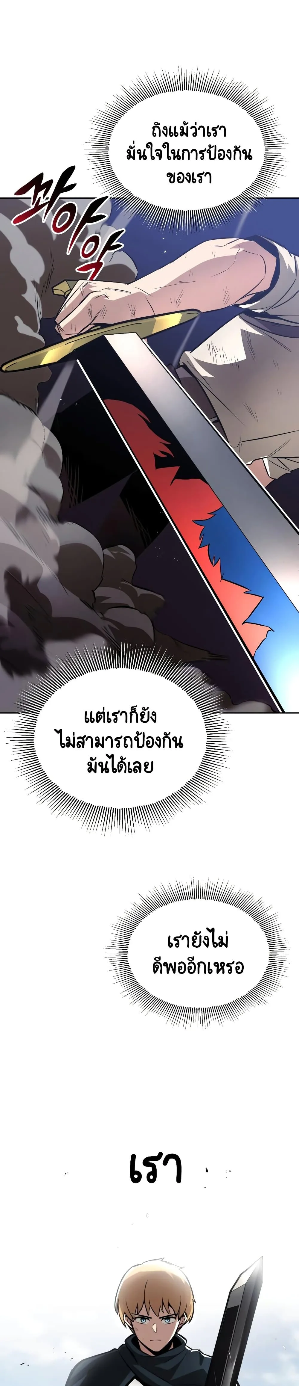 The Lazy Prince Becomes A Genius ชีวิตพลิกผันของลอร์ดผู้เกียจคร้าน ตอนที่ 44 หน้า 14