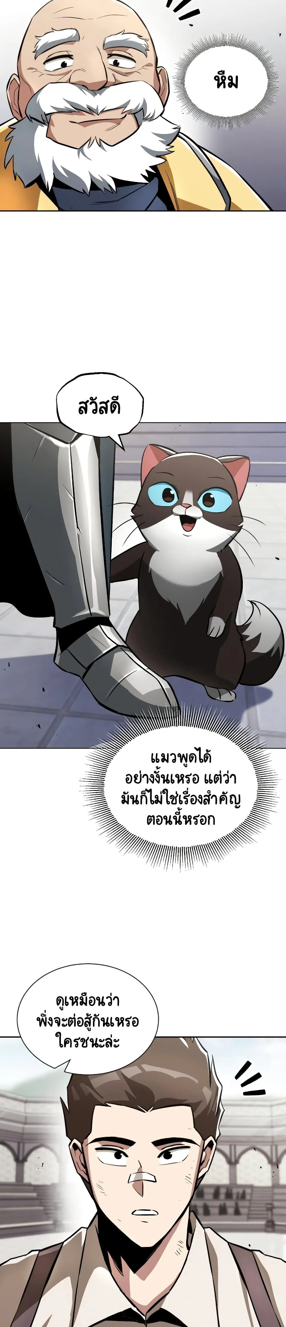 The Lazy Prince Becomes A Genius ชีวิตพลิกผันของลอร์ดผู้เกียจคร้าน ตอนที่ 44 หน้า 36