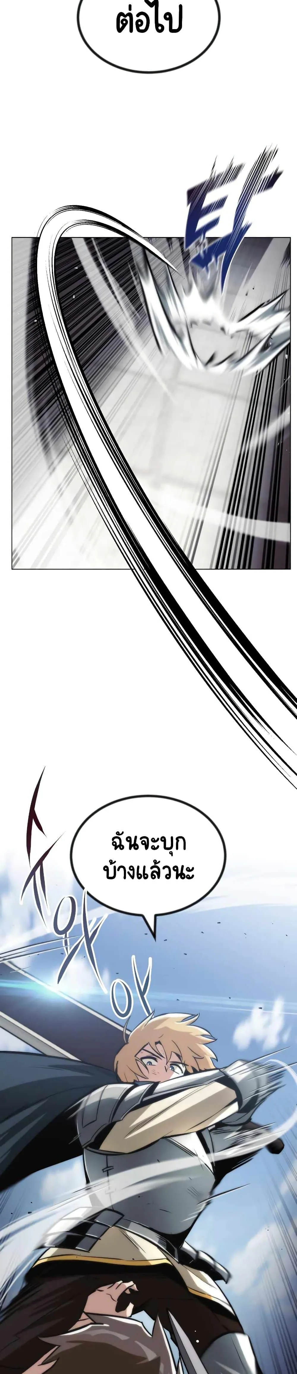 The Lazy Prince Becomes A Genius ชีวิตพลิกผันของลอร์ดผู้เกียจคร้าน ตอนที่ 44 หน้า 6