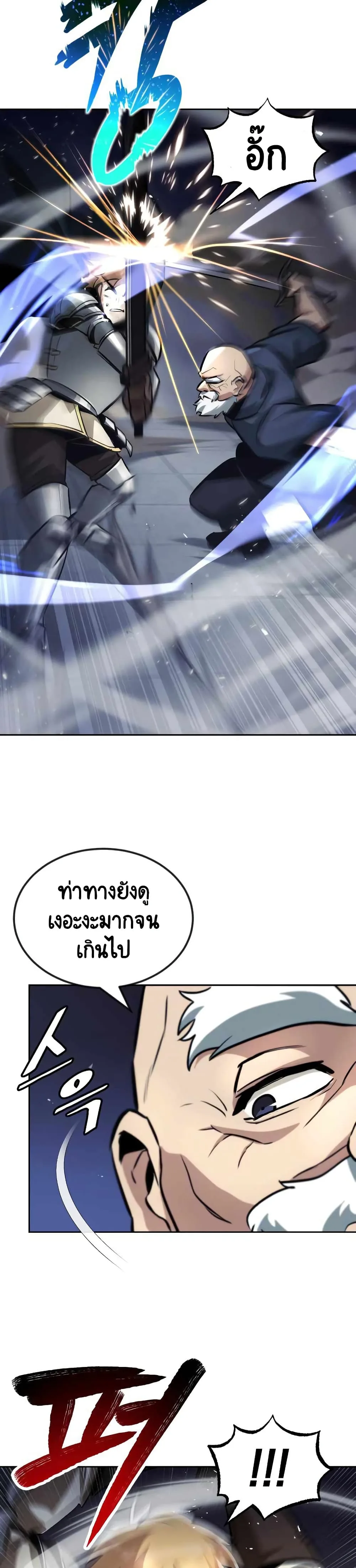 The Lazy Prince Becomes A Genius ชีวิตพลิกผันของลอร์ดผู้เกียจคร้าน ตอนที่ 45 หน้า 10