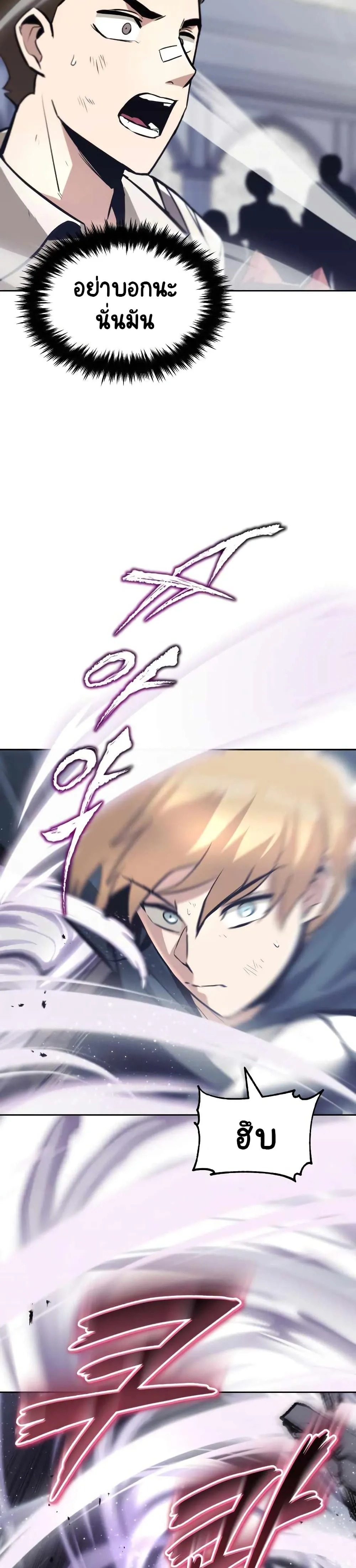 The Lazy Prince Becomes A Genius ชีวิตพลิกผันของลอร์ดผู้เกียจคร้าน ตอนที่ 45 หน้า 14