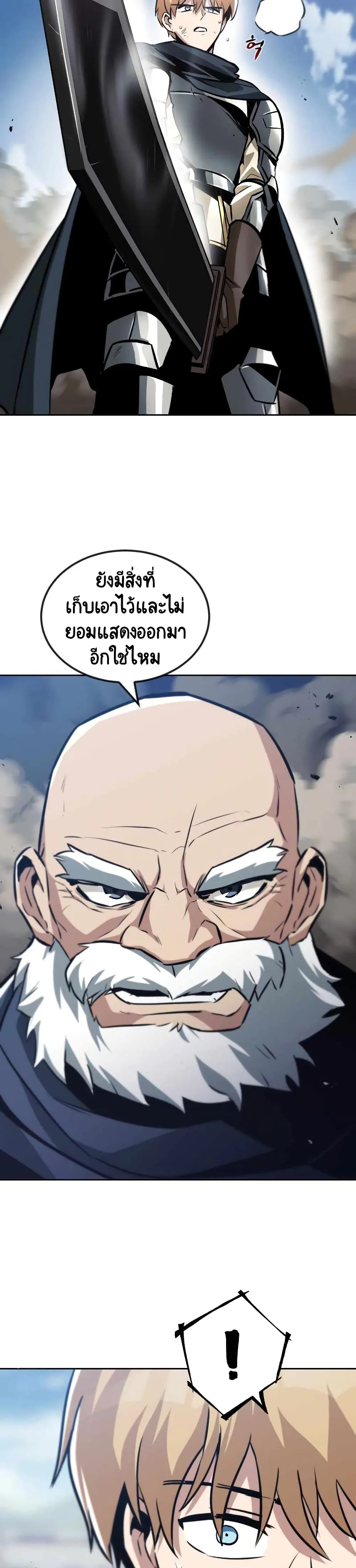 The Lazy Prince Becomes A Genius ชีวิตพลิกผันของลอร์ดผู้เกียจคร้าน ตอนที่ 45 หน้า 18