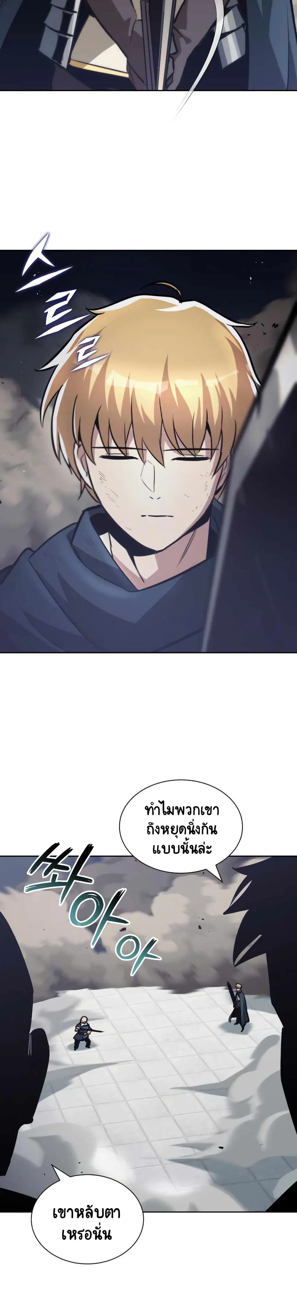 The Lazy Prince Becomes A Genius ชีวิตพลิกผันของลอร์ดผู้เกียจคร้าน ตอนที่ 45 หน้า 20