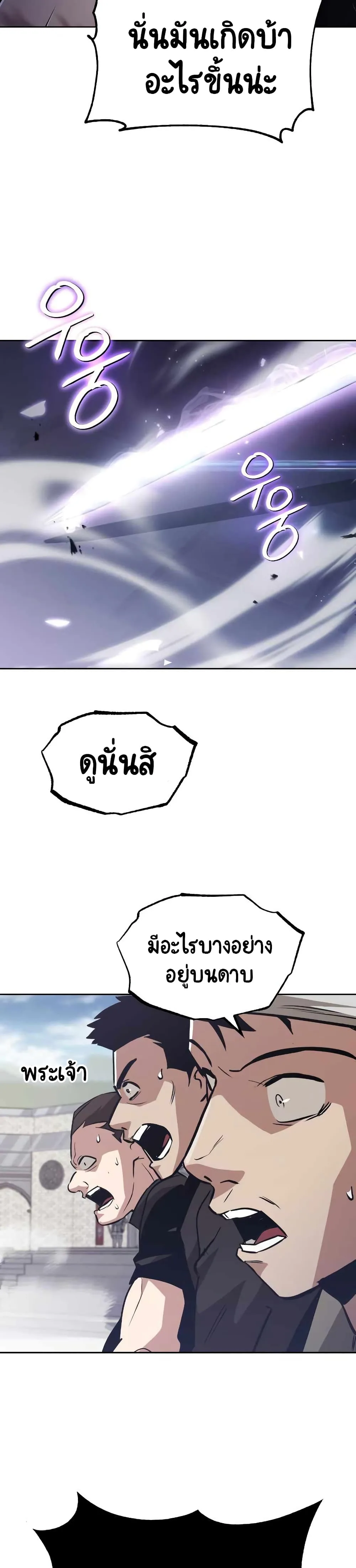 The Lazy Prince Becomes A Genius ชีวิตพลิกผันของลอร์ดผู้เกียจคร้าน ตอนที่ 45 หน้า 26
