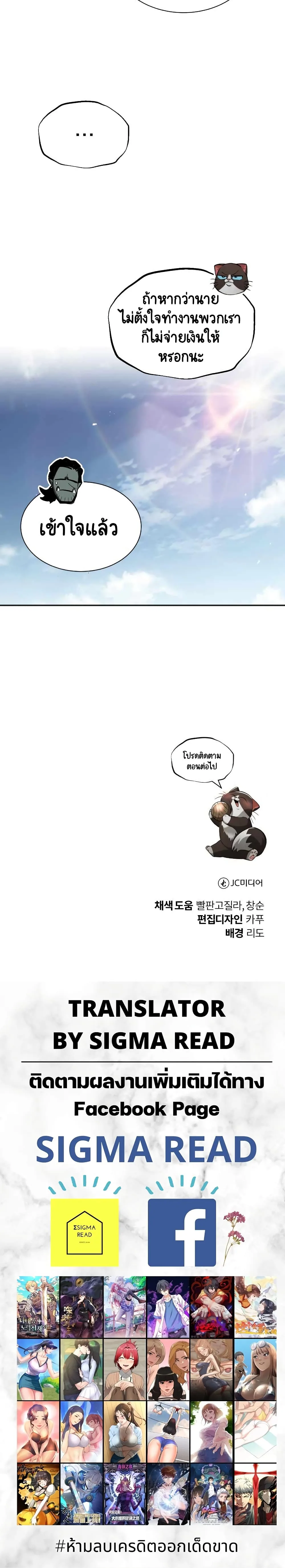 The Lazy Prince Becomes A Genius ชีวิตพลิกผันของลอร์ดผู้เกียจคร้าน ตอนที่ 46 หน้า 30