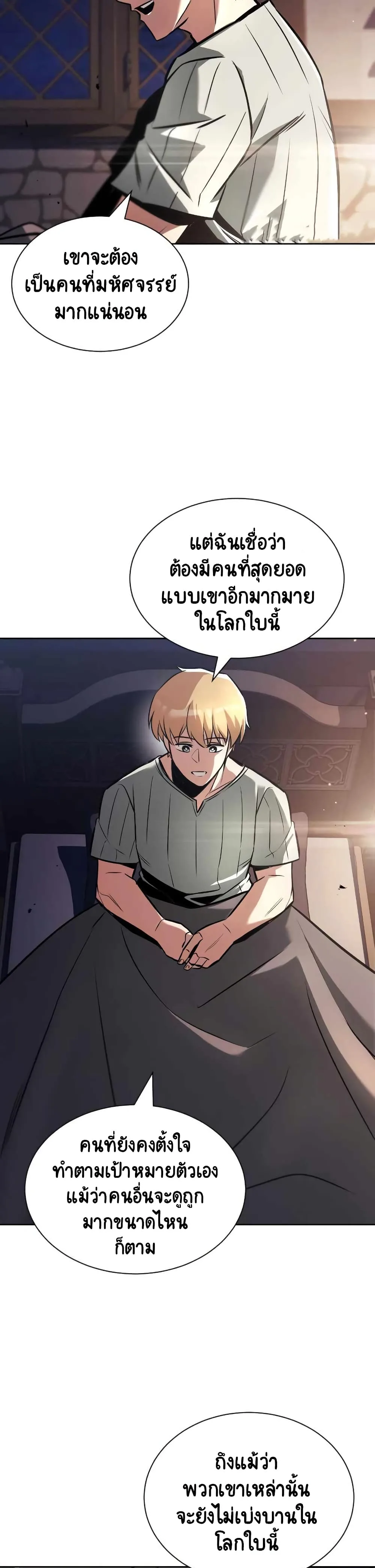 The Lazy Prince Becomes A Genius ชีวิตพลิกผันของลอร์ดผู้เกียจคร้าน ตอนที่ 47 หน้า 18