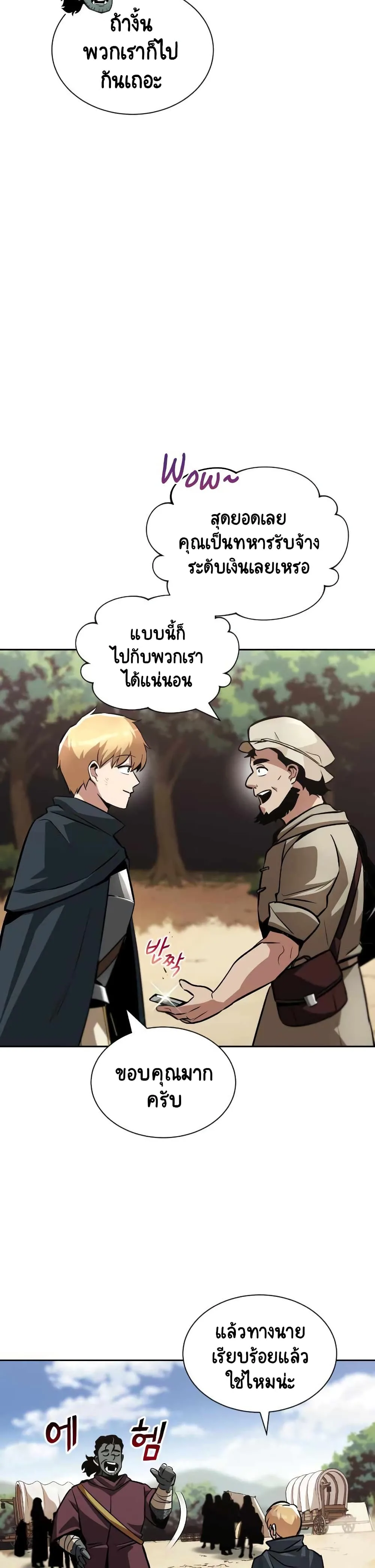 The Lazy Prince Becomes A Genius ชีวิตพลิกผันของลอร์ดผู้เกียจคร้าน ตอนที่ 47 หน้า 23