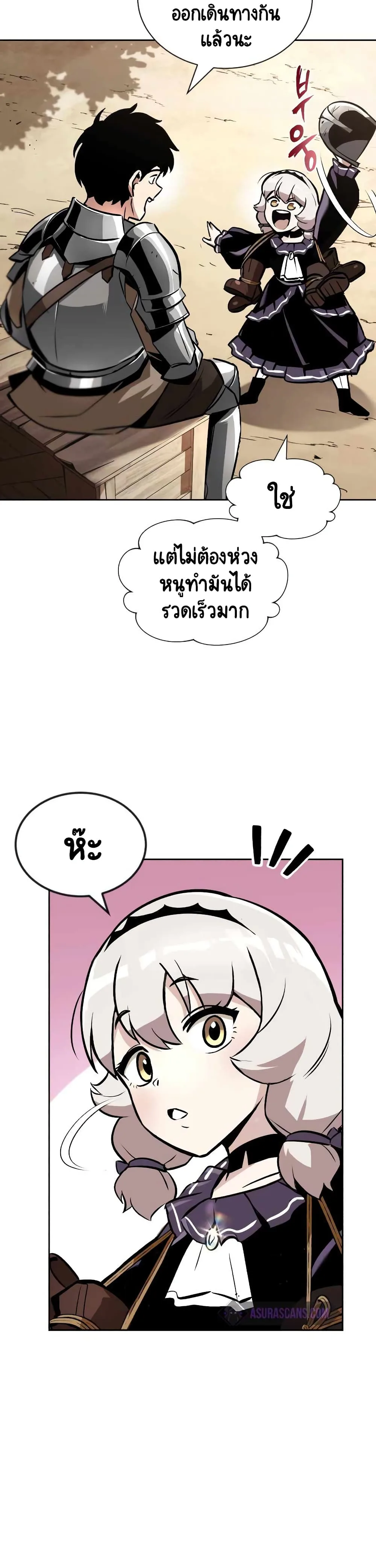 The Lazy Prince Becomes A Genius ชีวิตพลิกผันของลอร์ดผู้เกียจคร้าน ตอนที่ 47 หน้า 25
