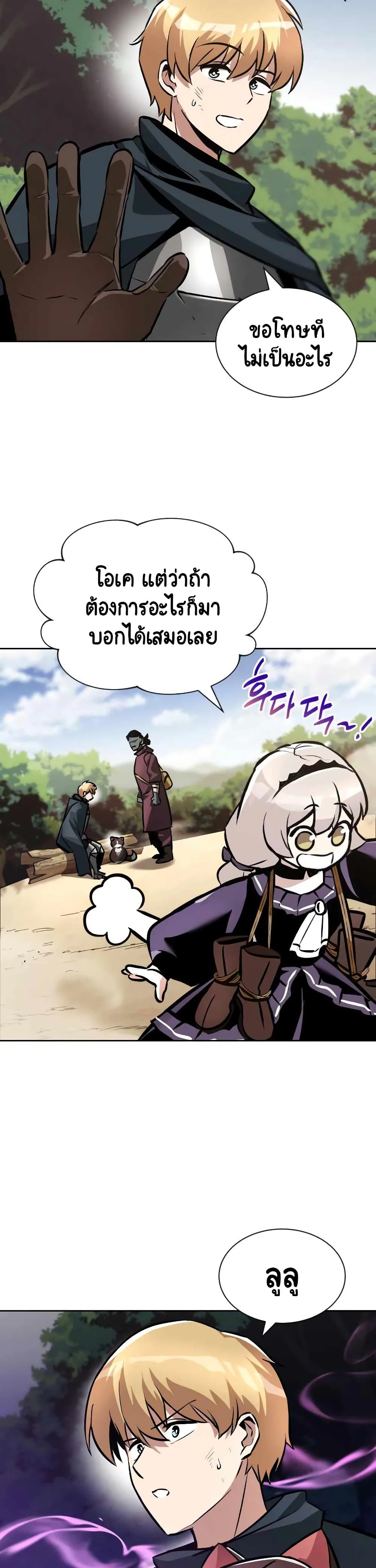 The Lazy Prince Becomes A Genius ชีวิตพลิกผันของลอร์ดผู้เกียจคร้าน ตอนที่ 47 หน้า 28