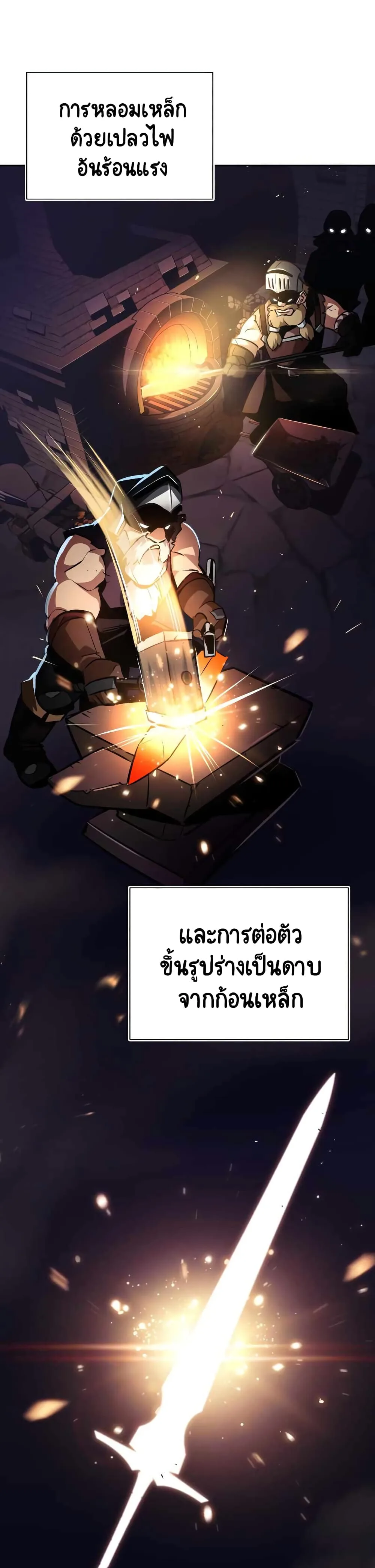 The Lazy Prince Becomes A Genius ชีวิตพลิกผันของลอร์ดผู้เกียจคร้าน ตอนที่ 47 หน้า 3