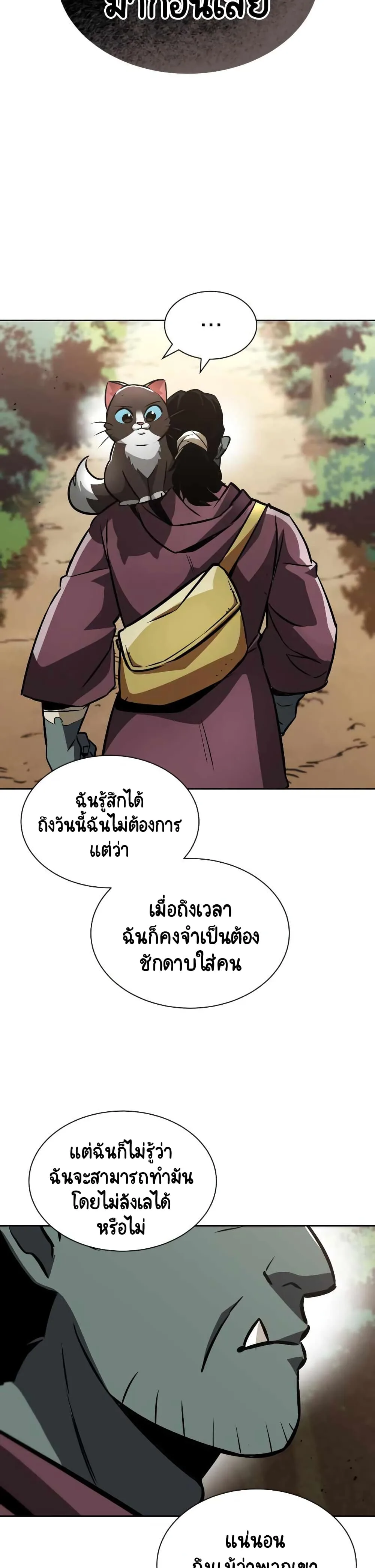 The Lazy Prince Becomes A Genius ชีวิตพลิกผันของลอร์ดผู้เกียจคร้าน ตอนที่ 47 หน้า 32
