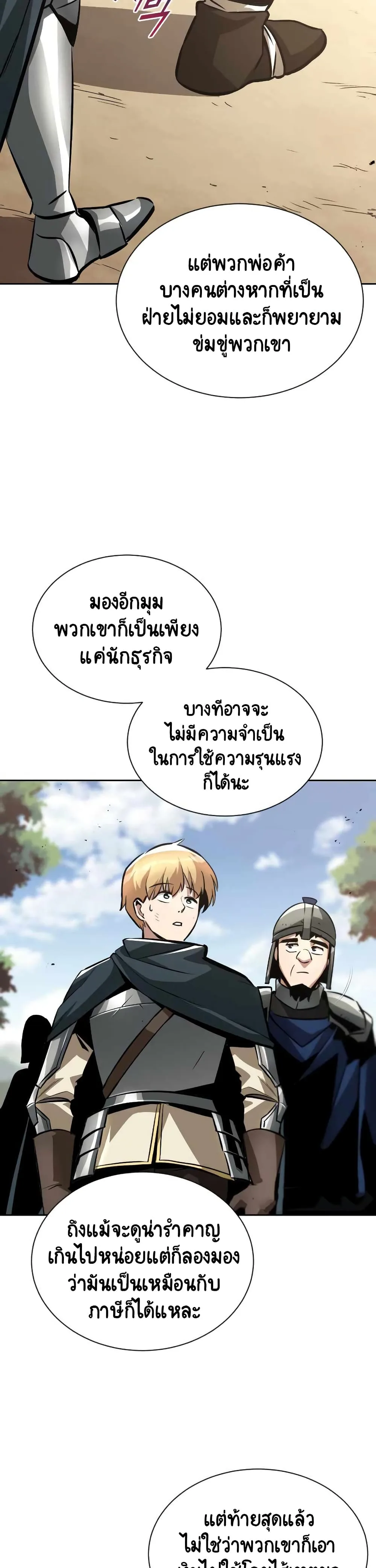 The Lazy Prince Becomes A Genius ชีวิตพลิกผันของลอร์ดผู้เกียจคร้าน ตอนที่ 47 หน้า 35