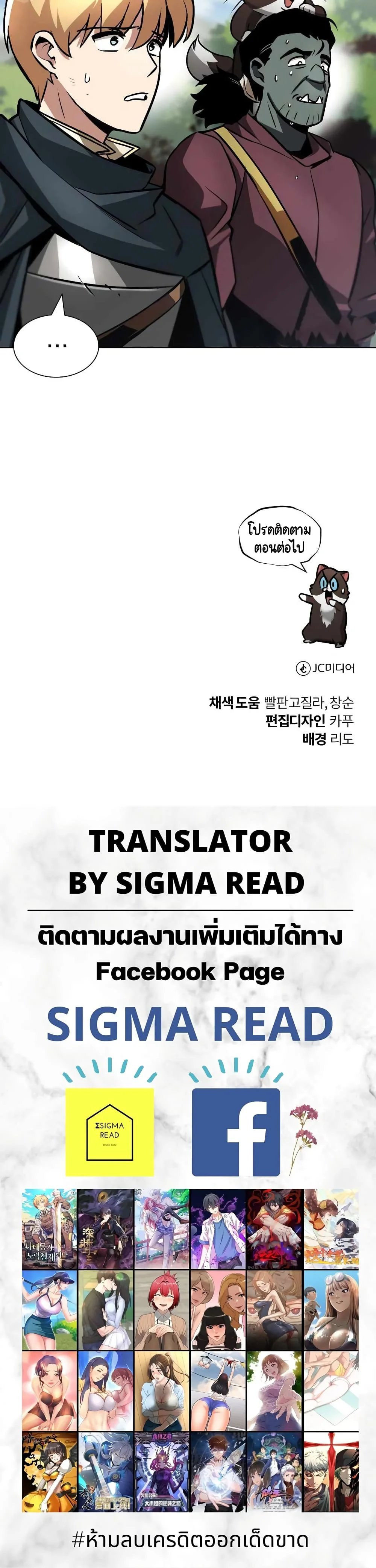 The Lazy Prince Becomes A Genius ชีวิตพลิกผันของลอร์ดผู้เกียจคร้าน ตอนที่ 47 หน้า 40