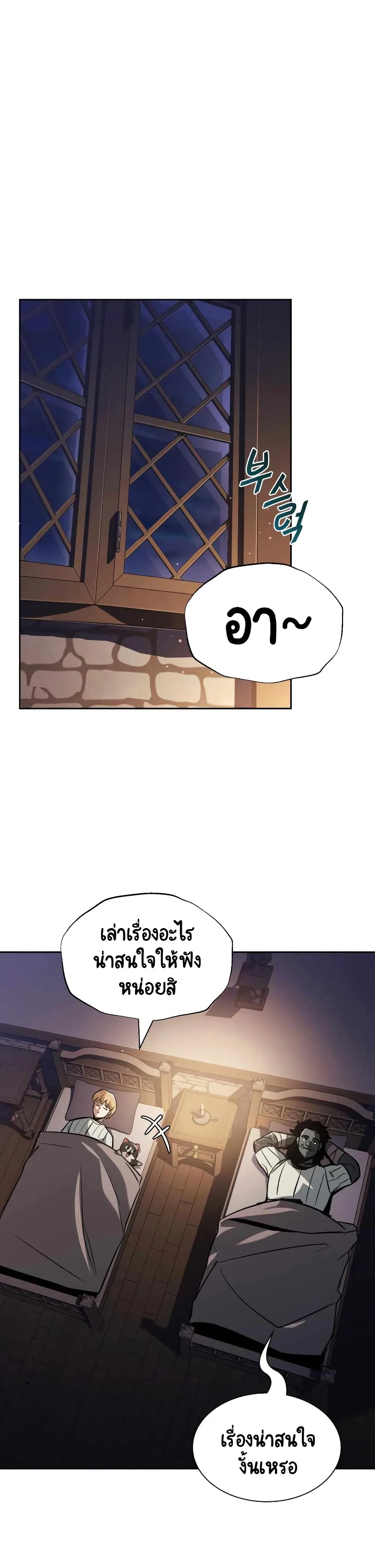 The Lazy Prince Becomes A Genius ชีวิตพลิกผันของลอร์ดผู้เกียจคร้าน ตอนที่ 47 หน้า 9