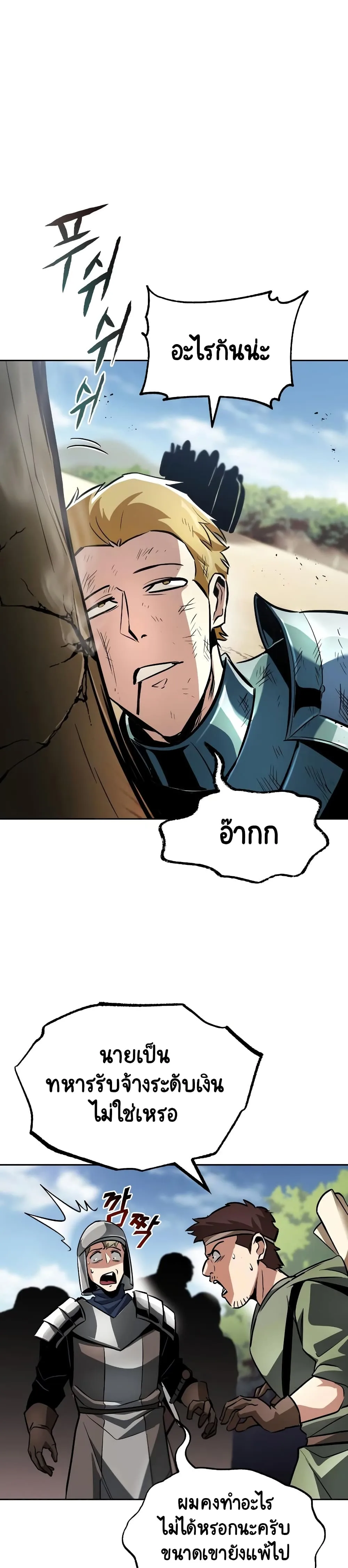 The Lazy Prince Becomes A Genius ชีวิตพลิกผันของลอร์ดผู้เกียจคร้าน ตอนที่ 48 หน้า 11