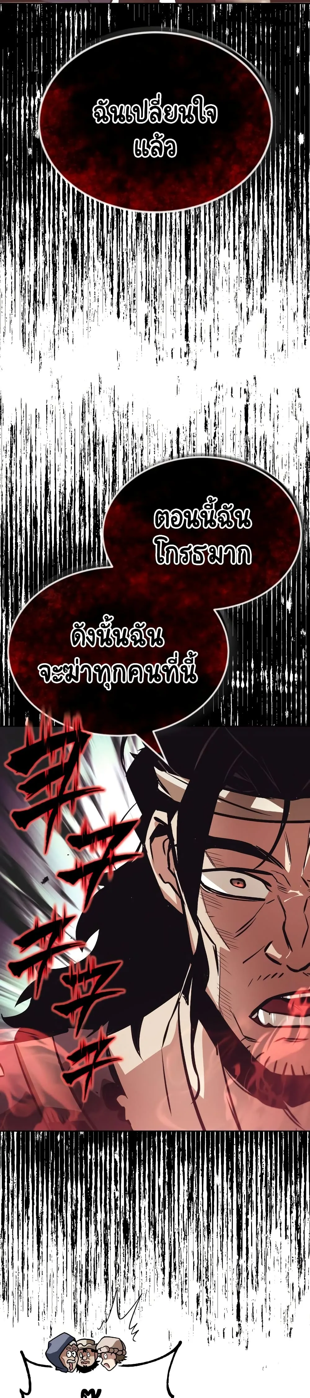 The Lazy Prince Becomes A Genius ชีวิตพลิกผันของลอร์ดผู้เกียจคร้าน ตอนที่ 48 หน้า 13