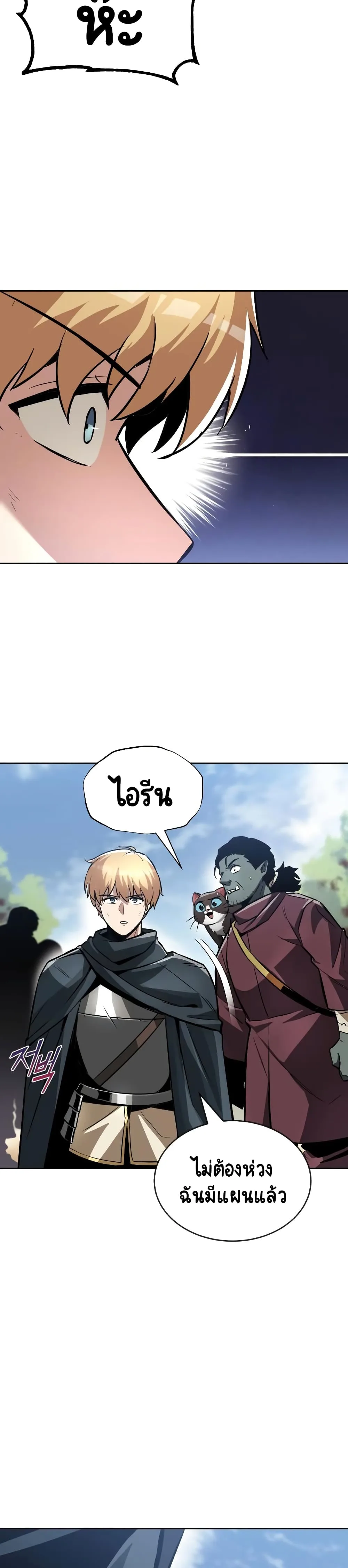 The Lazy Prince Becomes A Genius ชีวิตพลิกผันของลอร์ดผู้เกียจคร้าน ตอนที่ 48 หน้า 14