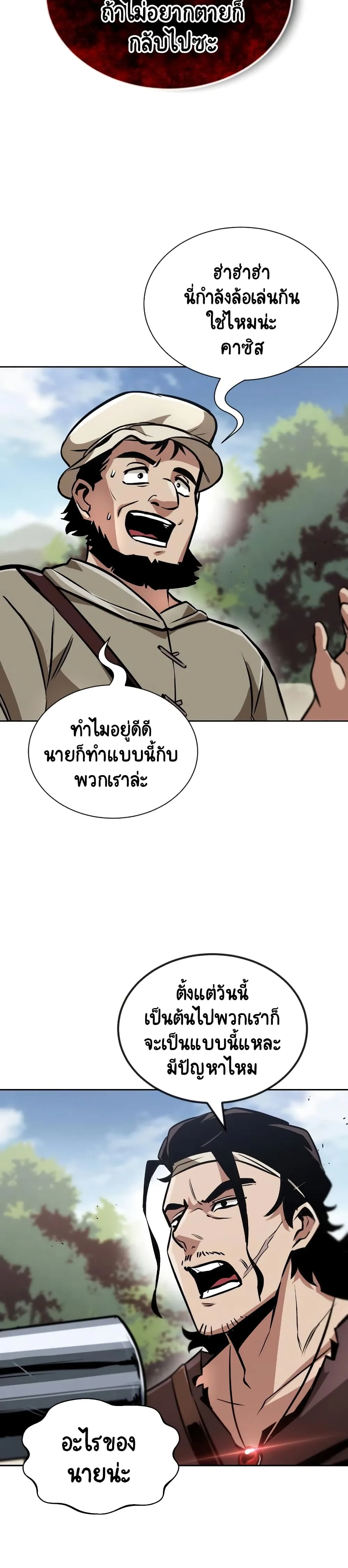 The Lazy Prince Becomes A Genius ชีวิตพลิกผันของลอร์ดผู้เกียจคร้าน ตอนที่ 48 หน้า 2