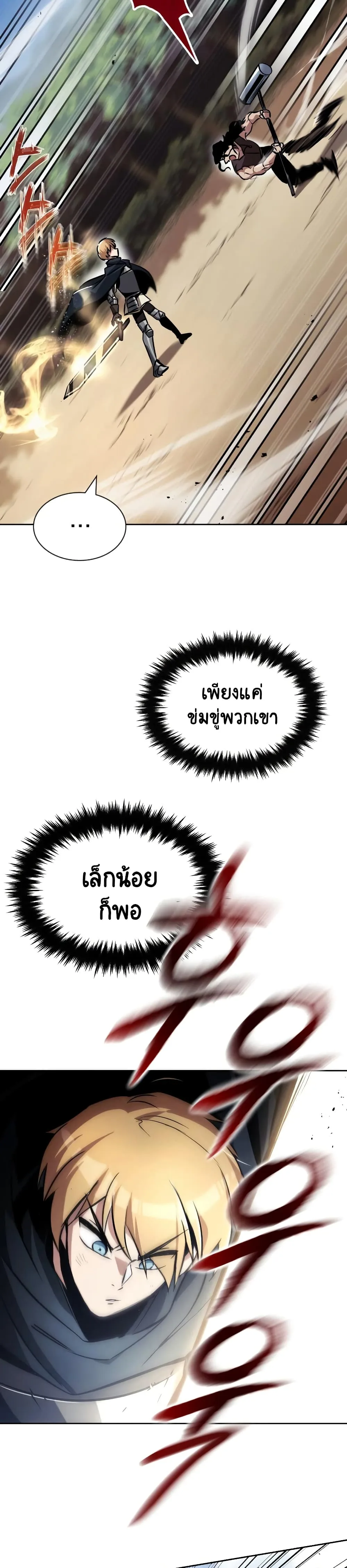 The Lazy Prince Becomes A Genius ชีวิตพลิกผันของลอร์ดผู้เกียจคร้าน ตอนที่ 48 หน้า 23
