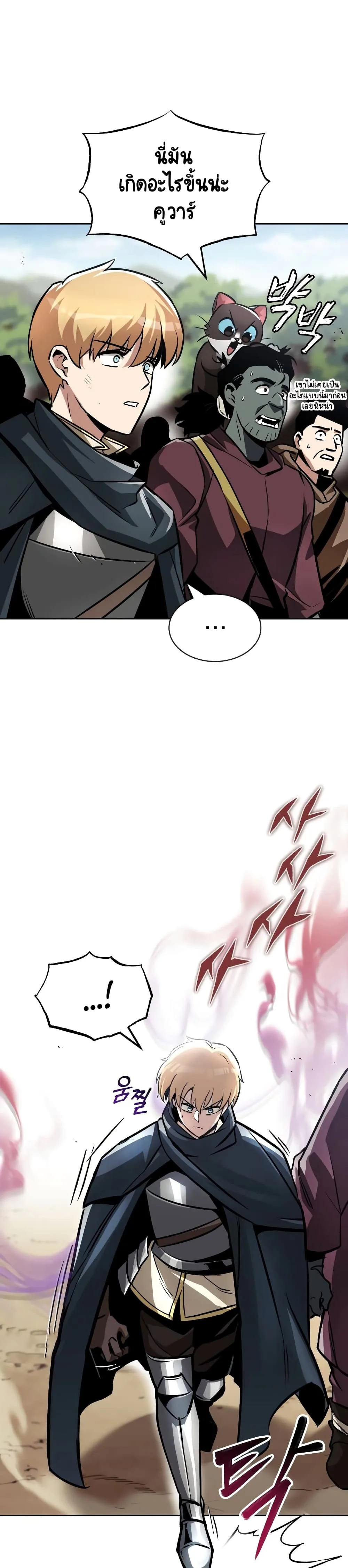 The Lazy Prince Becomes A Genius ชีวิตพลิกผันของลอร์ดผู้เกียจคร้าน ตอนที่ 48 หน้า 3