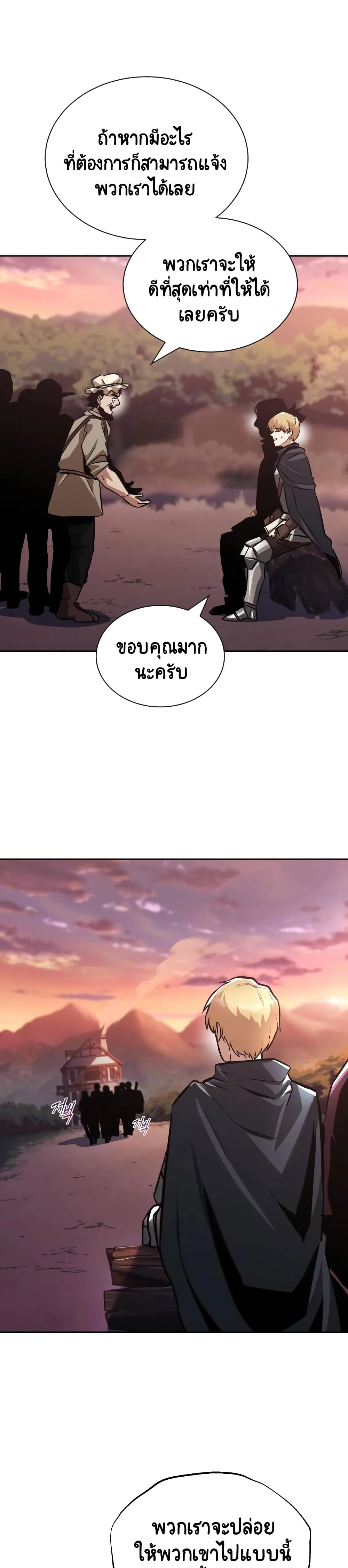 The Lazy Prince Becomes A Genius ชีวิตพลิกผันของลอร์ดผู้เกียจคร้าน ตอนที่ 48 หน้า 32