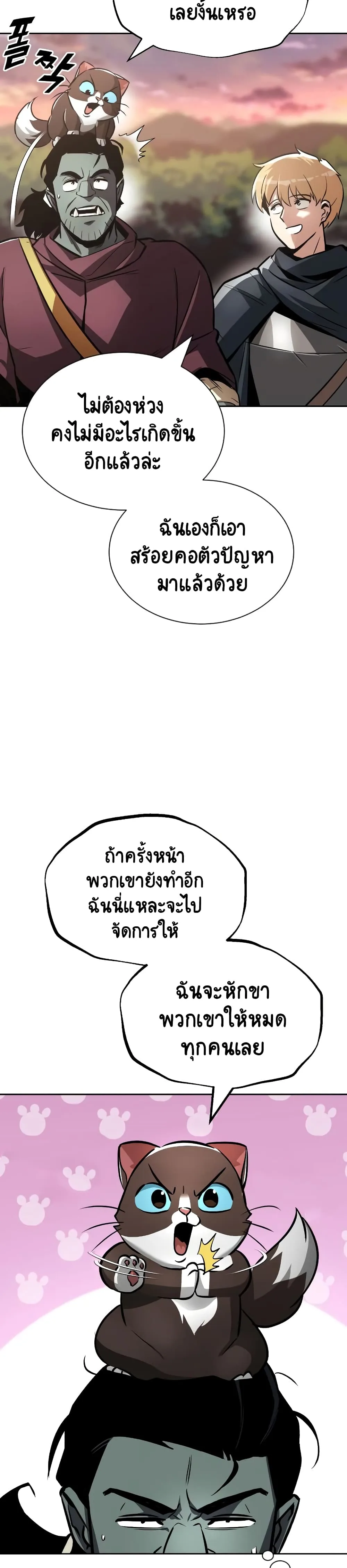 The Lazy Prince Becomes A Genius ชีวิตพลิกผันของลอร์ดผู้เกียจคร้าน ตอนที่ 48 หน้า 33
