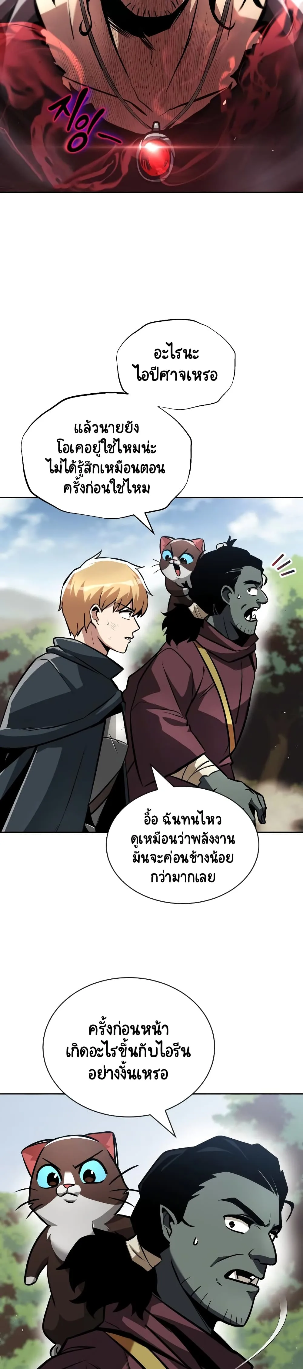 The Lazy Prince Becomes A Genius ชีวิตพลิกผันของลอร์ดผู้เกียจคร้าน ตอนที่ 48 หน้า 5