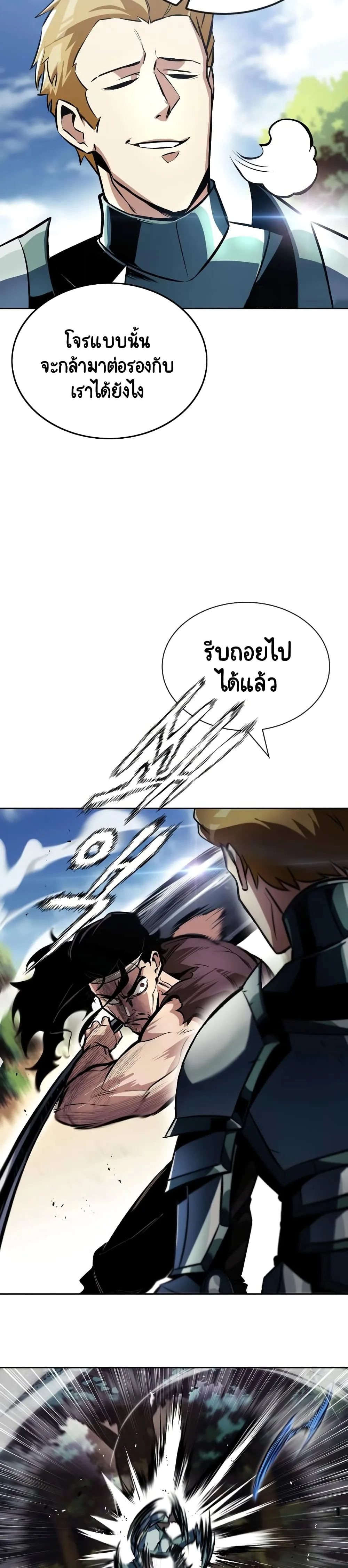 The Lazy Prince Becomes A Genius ชีวิตพลิกผันของลอร์ดผู้เกียจคร้าน ตอนที่ 48 หน้า 9